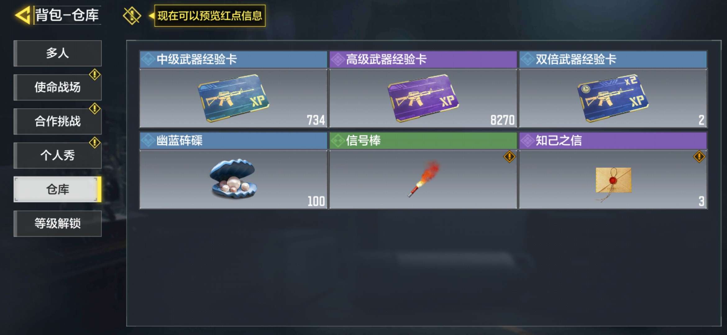 使命召唤手游租号