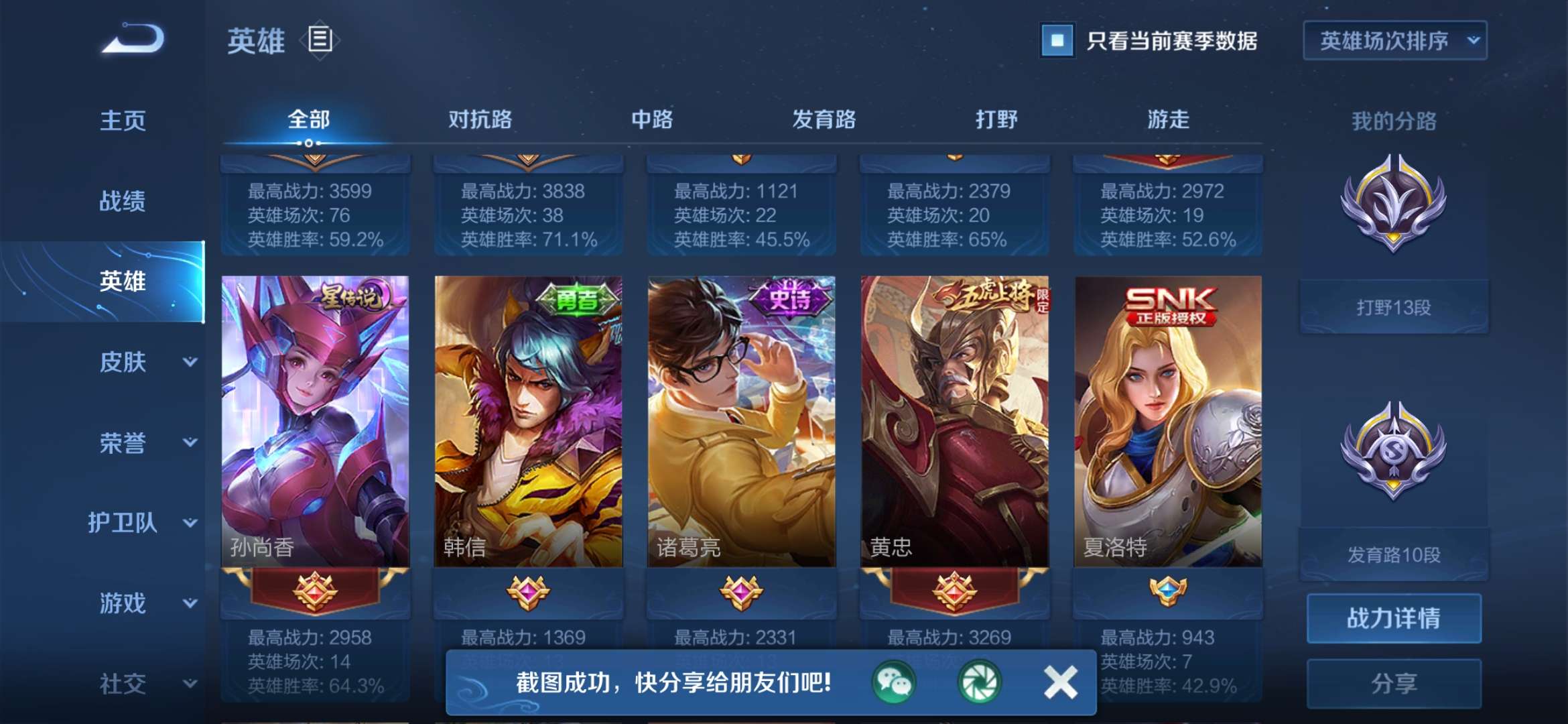 王者荣耀租号