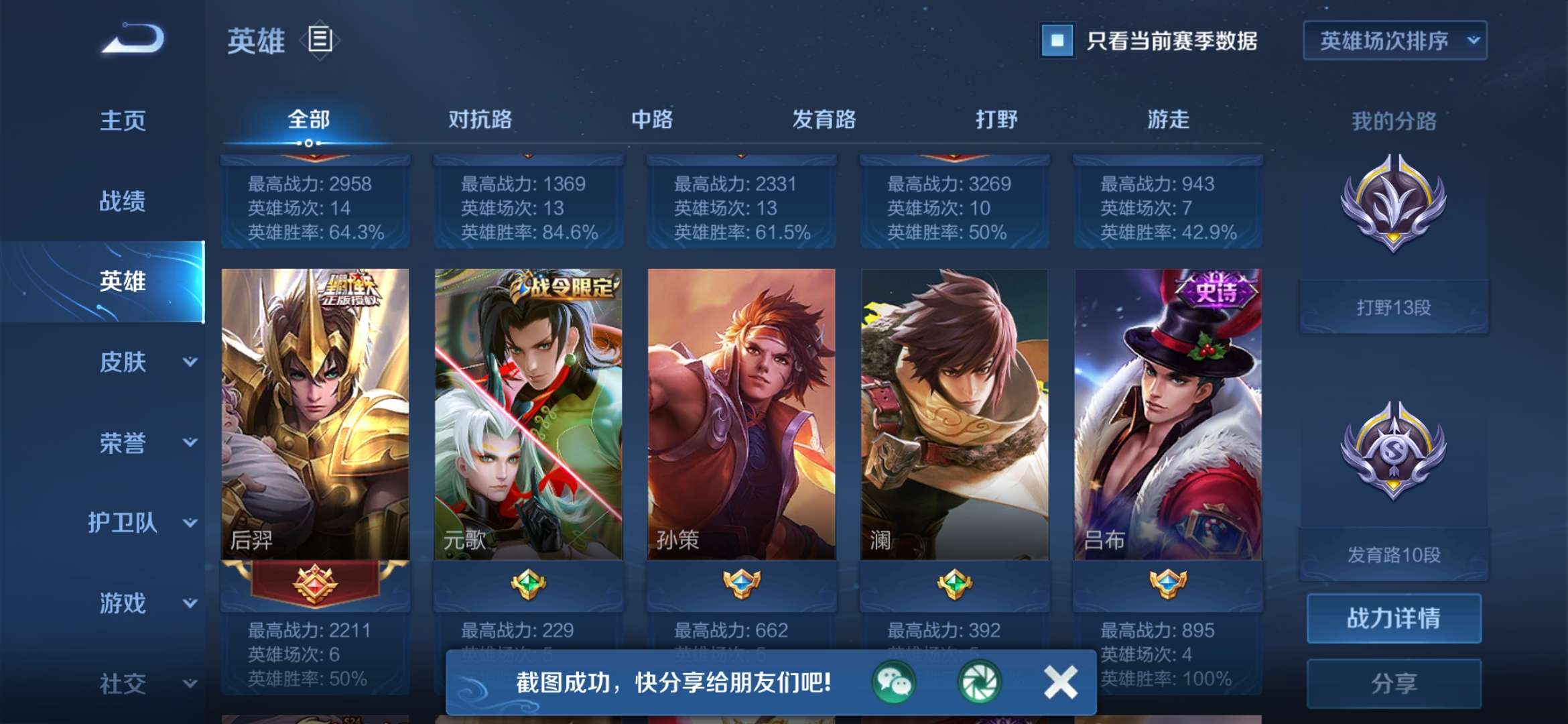 王者荣耀租号