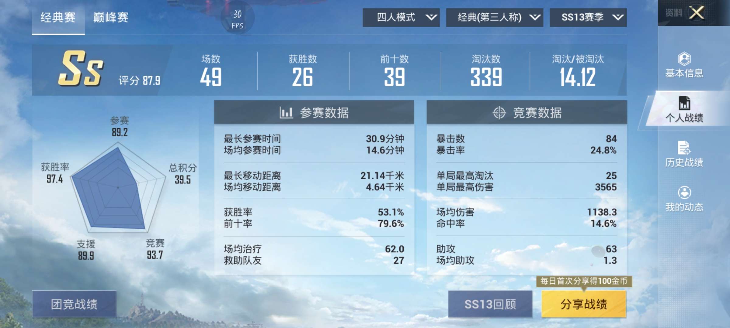 和平精英租号