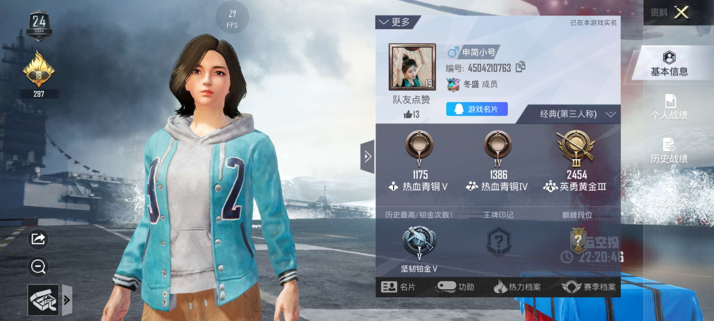 和平精英租号