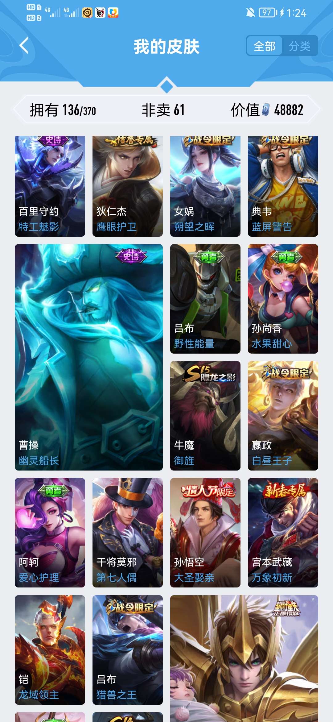 王者荣耀租号