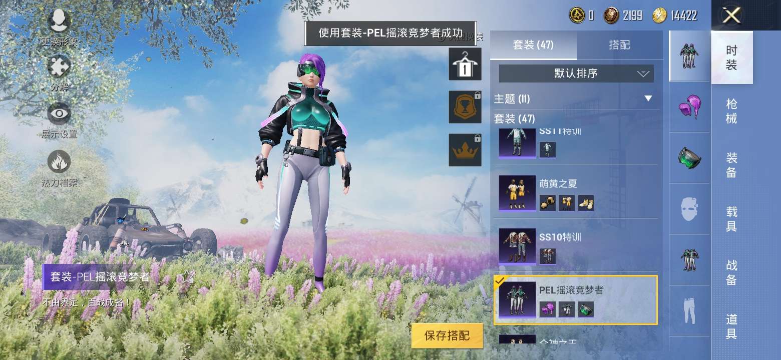 绝地求生租号