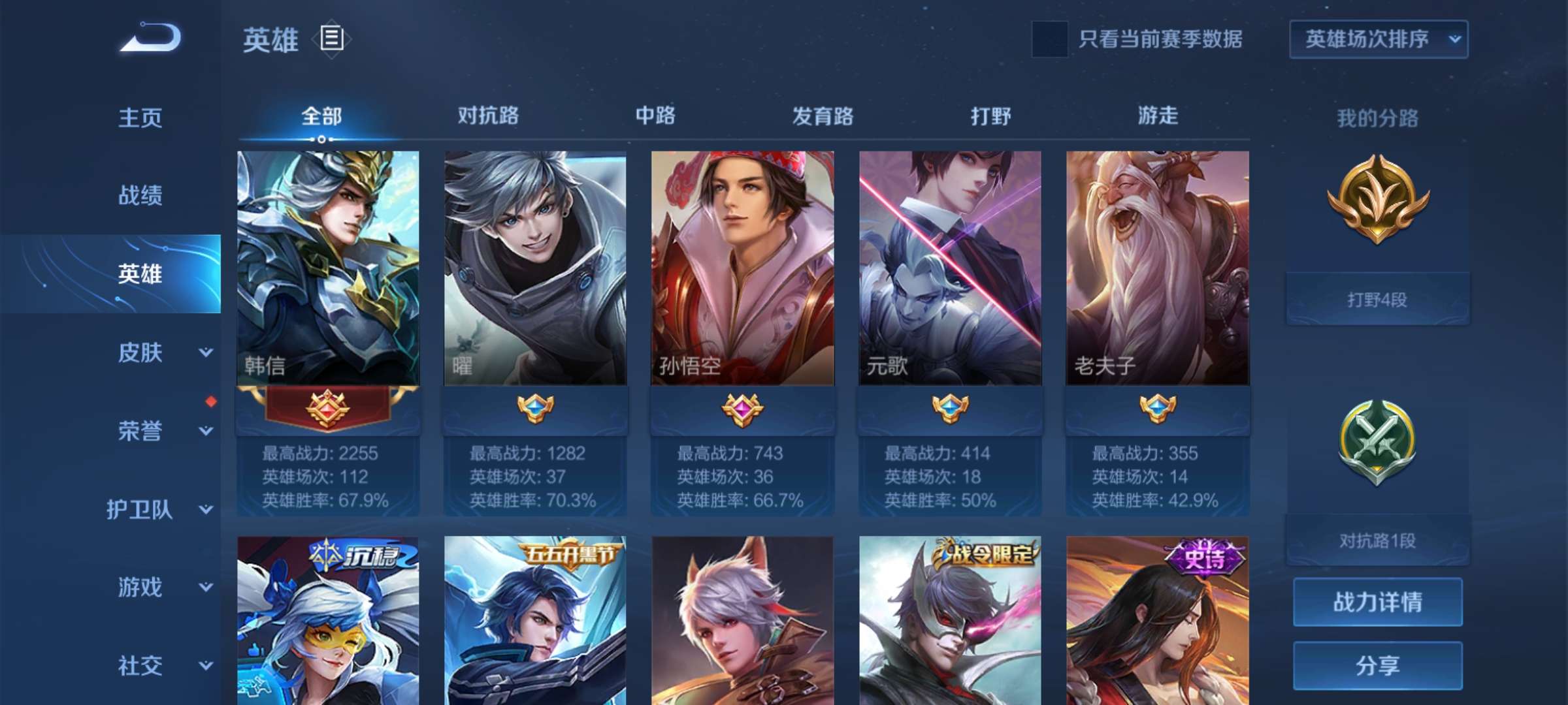 王者荣耀租号