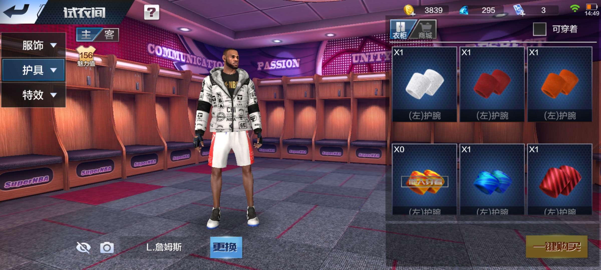 最强NBA租号