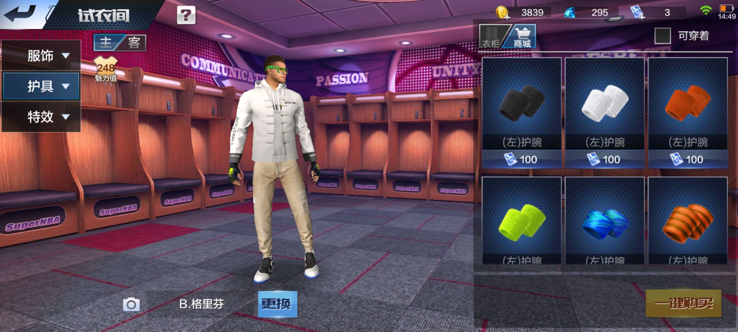 最强NBA租号