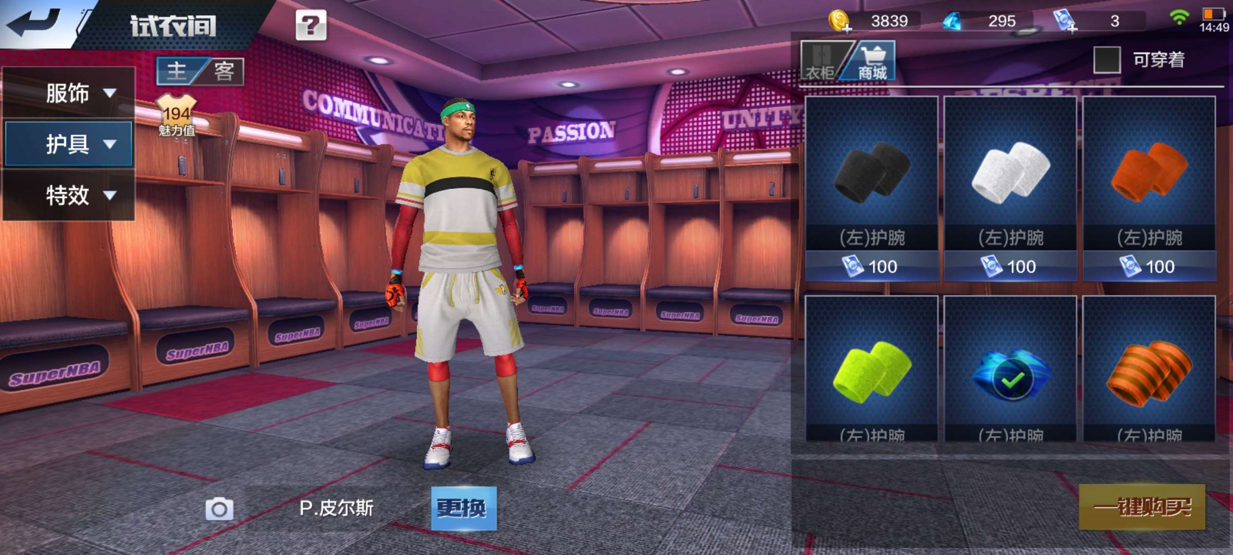 最强NBA租号