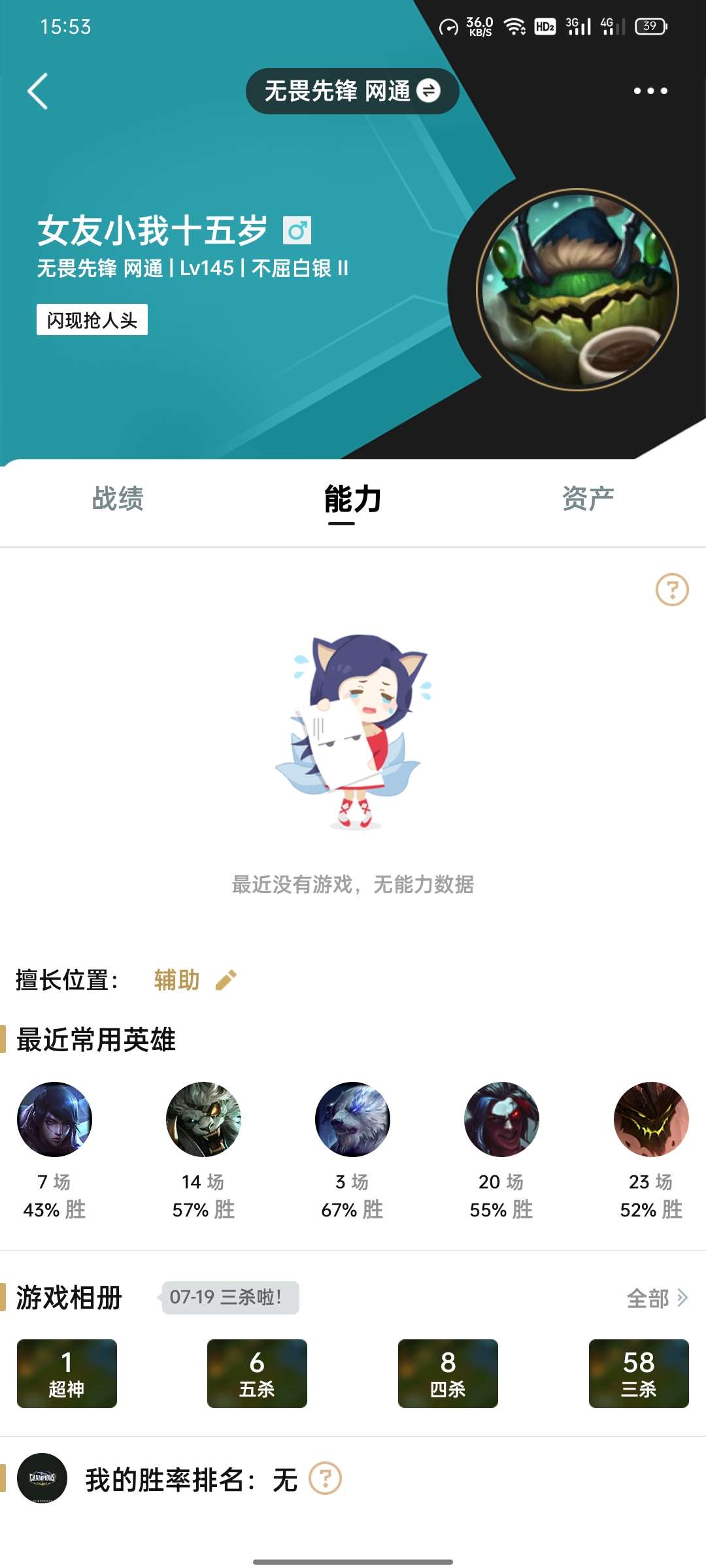 英雄联盟租号