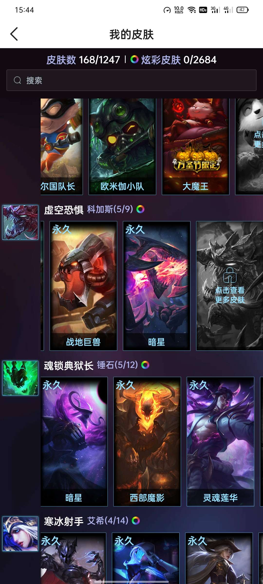 英雄联盟租号