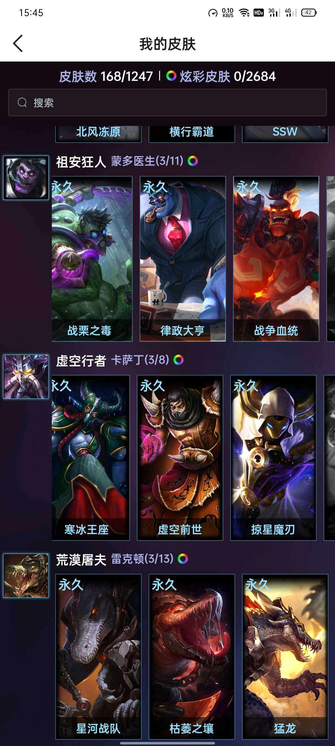 英雄联盟租号