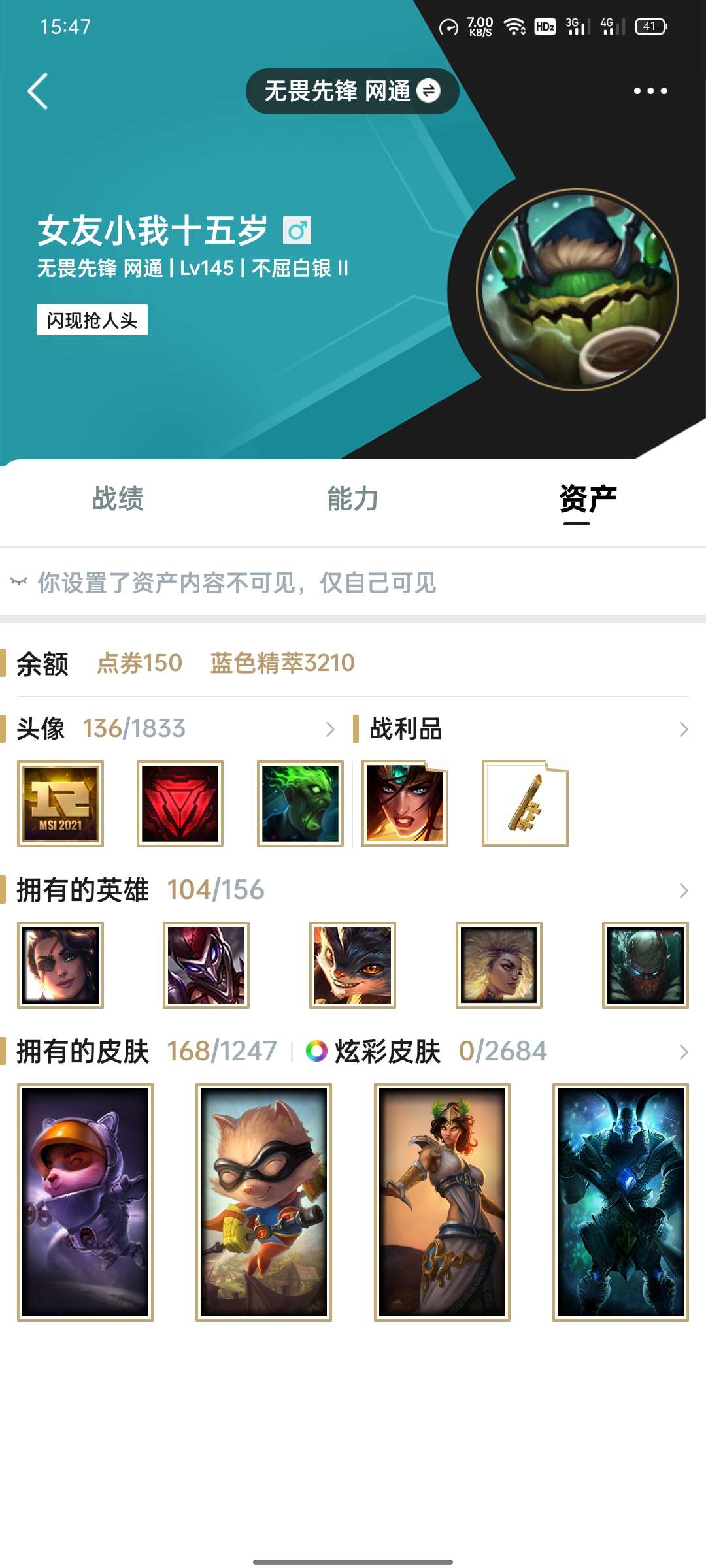 英雄联盟租号