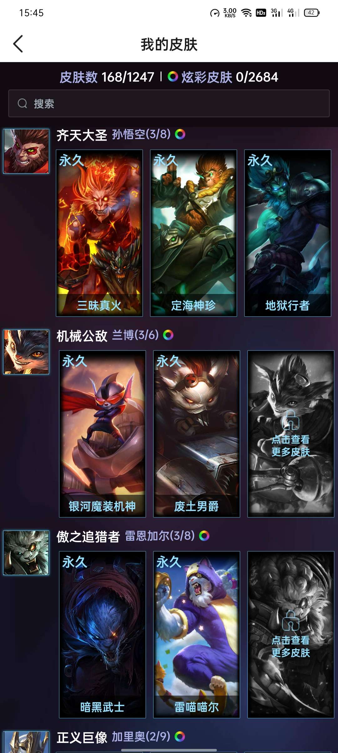 英雄联盟租号