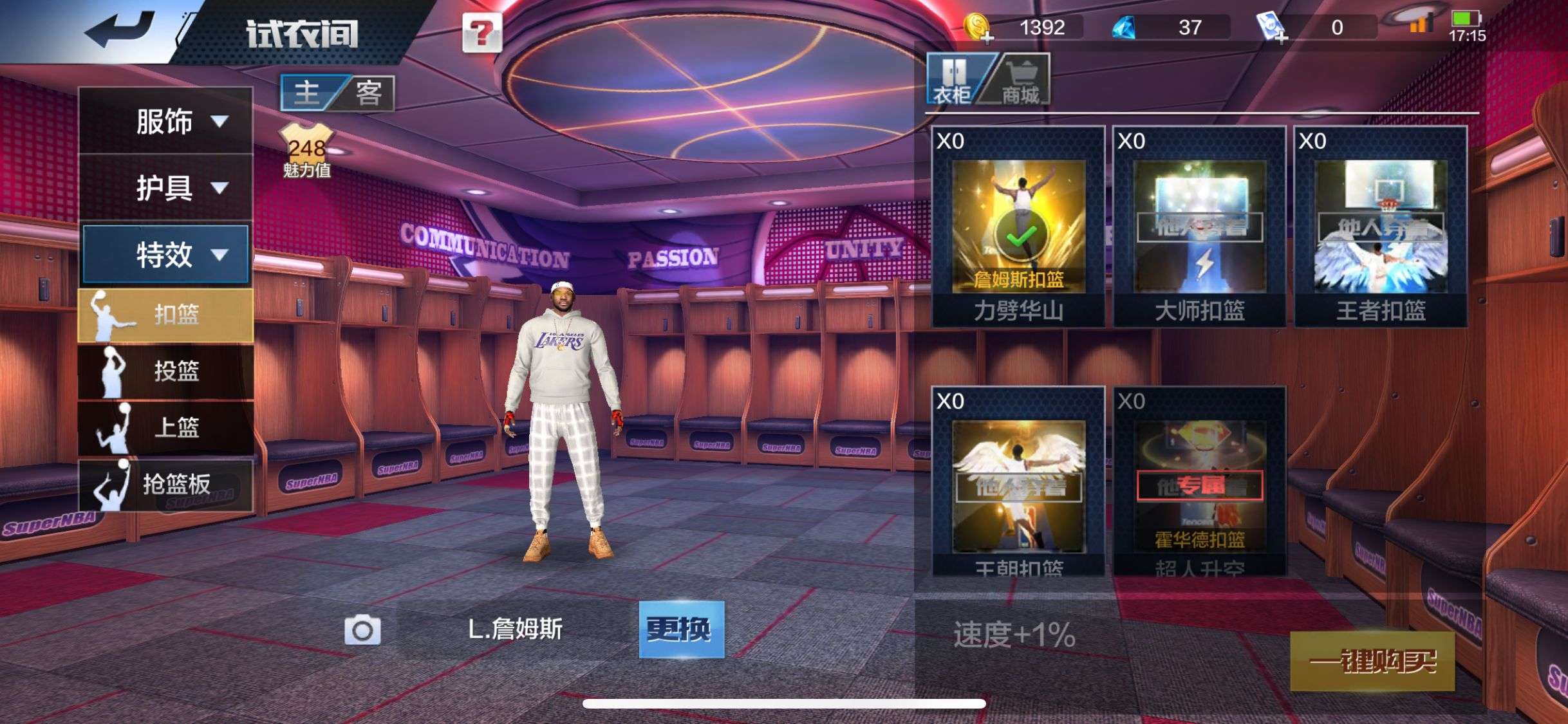 最强NBA租号
