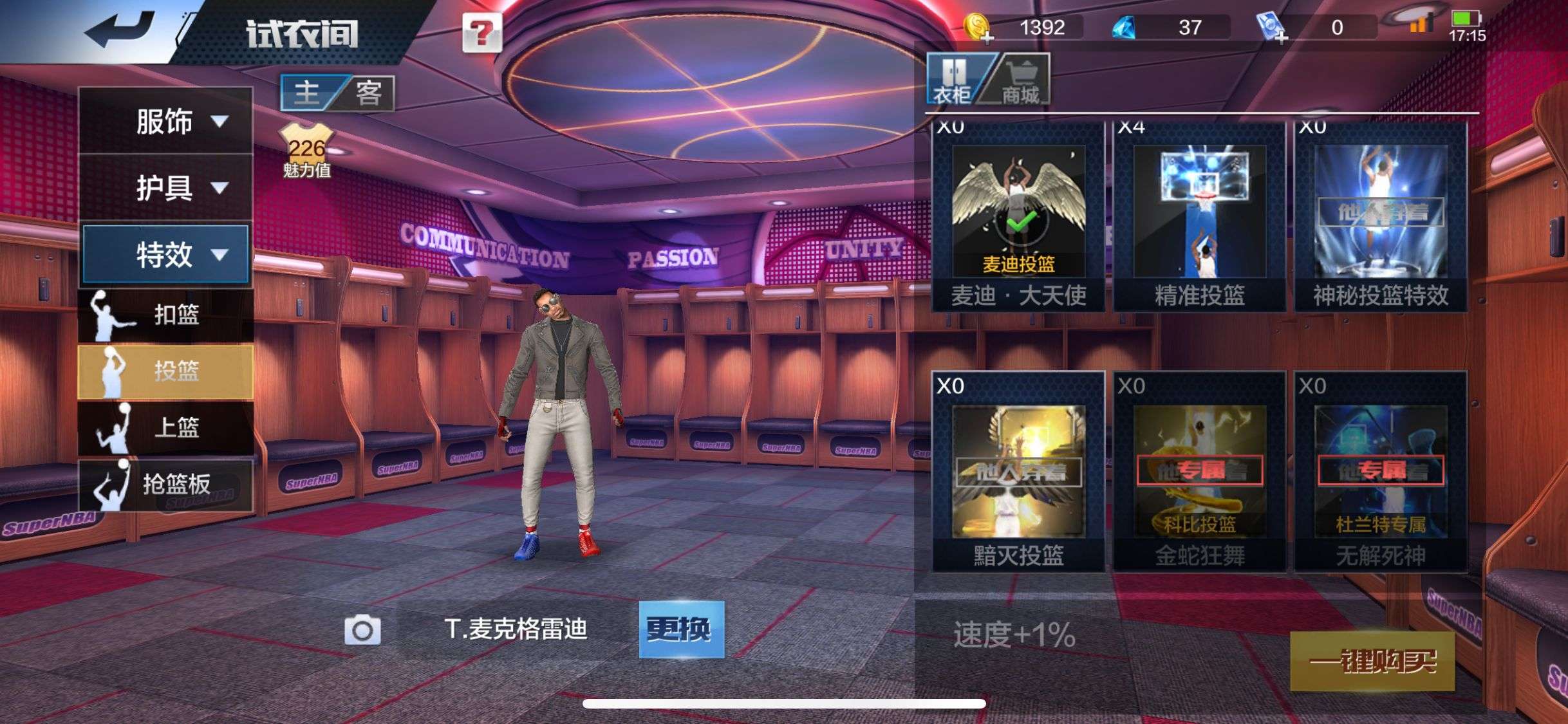 最强NBA租号