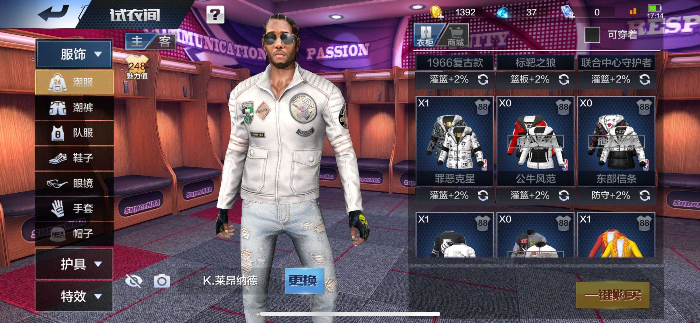 最强NBA租号