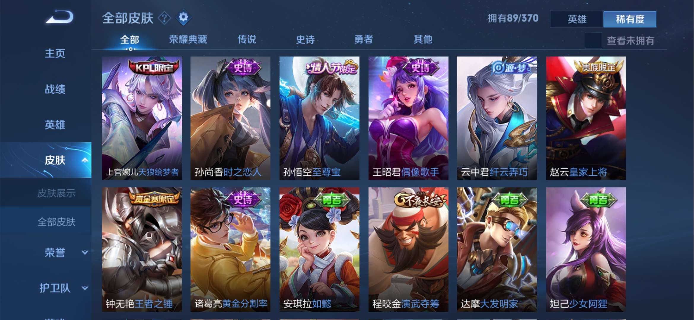 王者荣耀租号