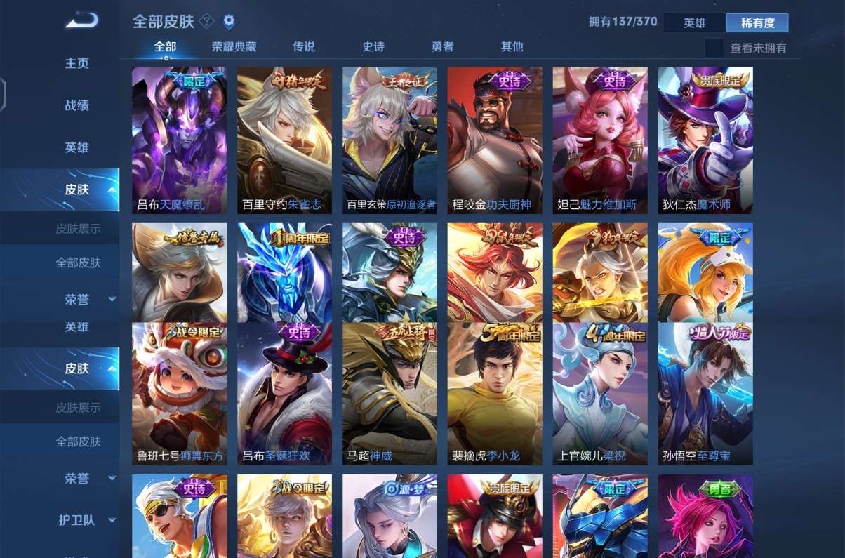王者荣耀租号