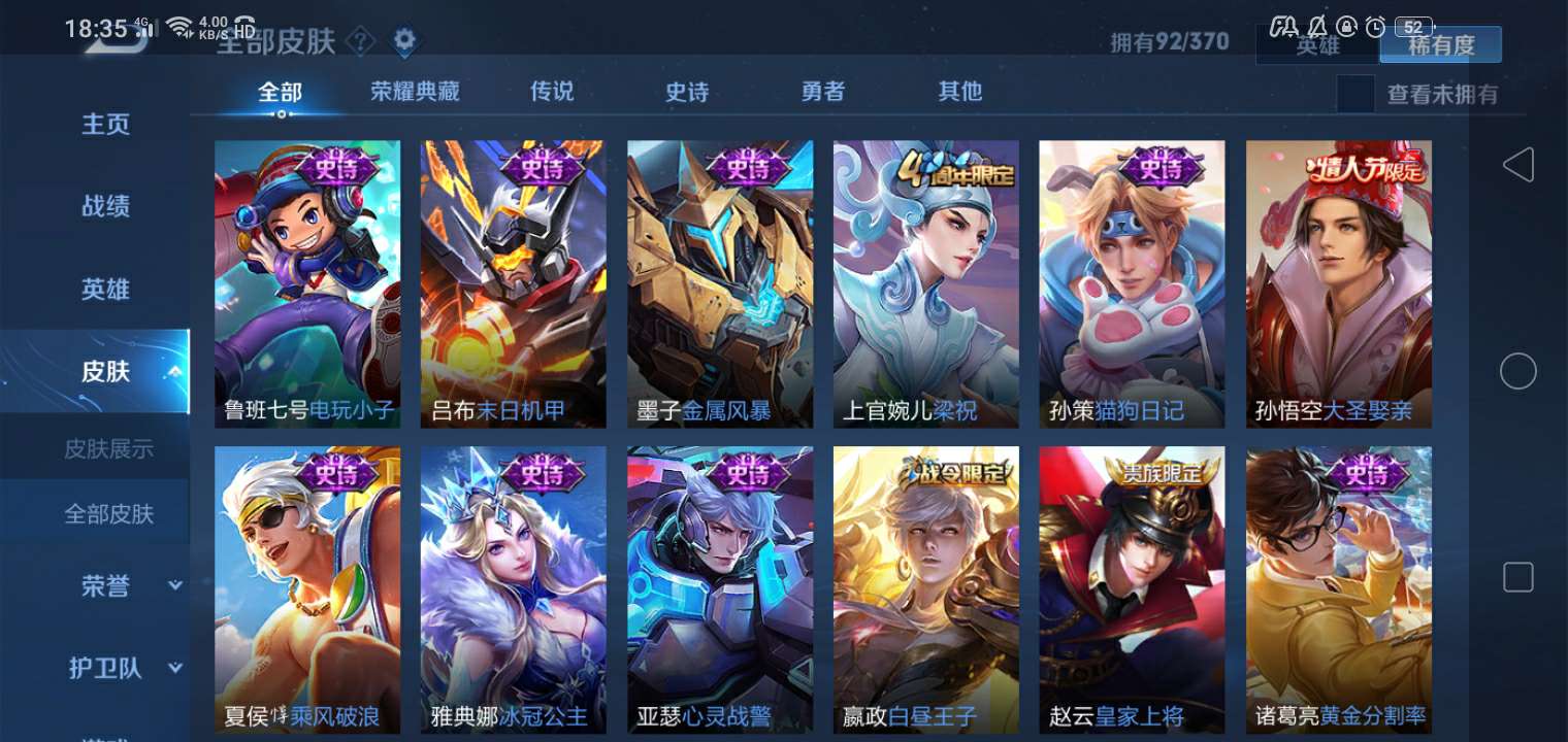 王者荣耀租号