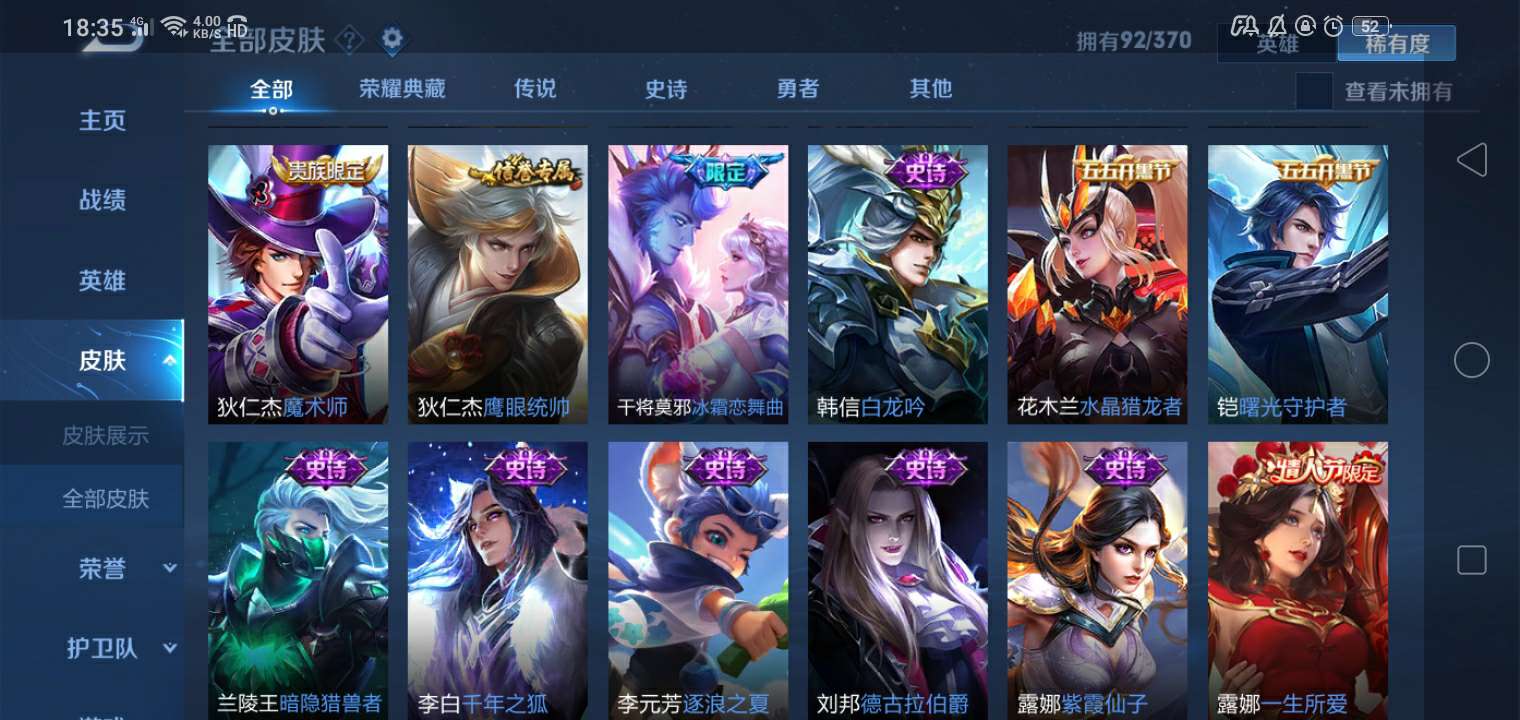 王者荣耀租号