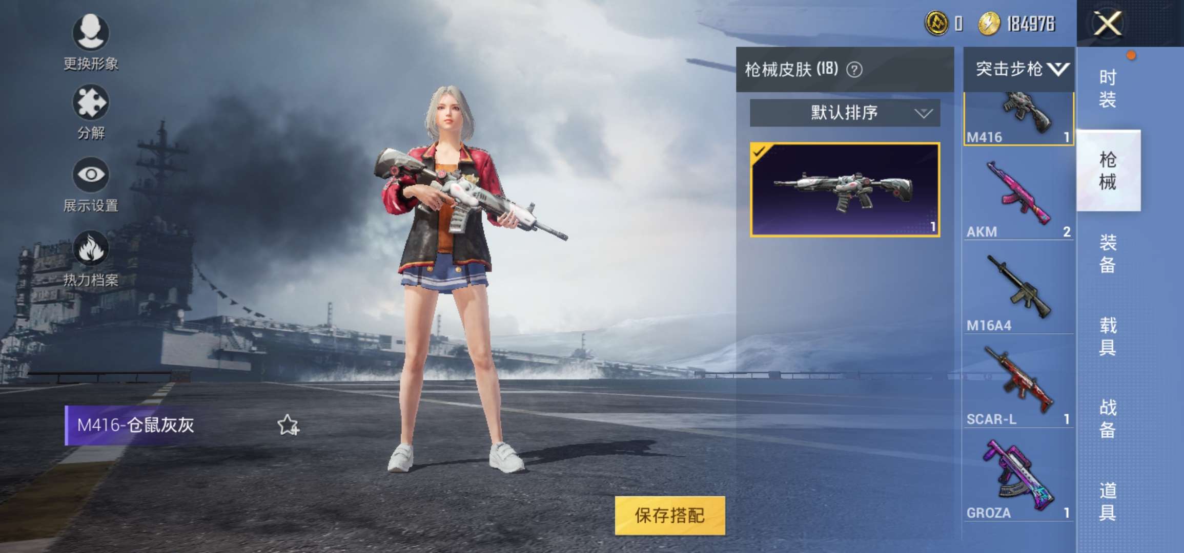 和平精英租号