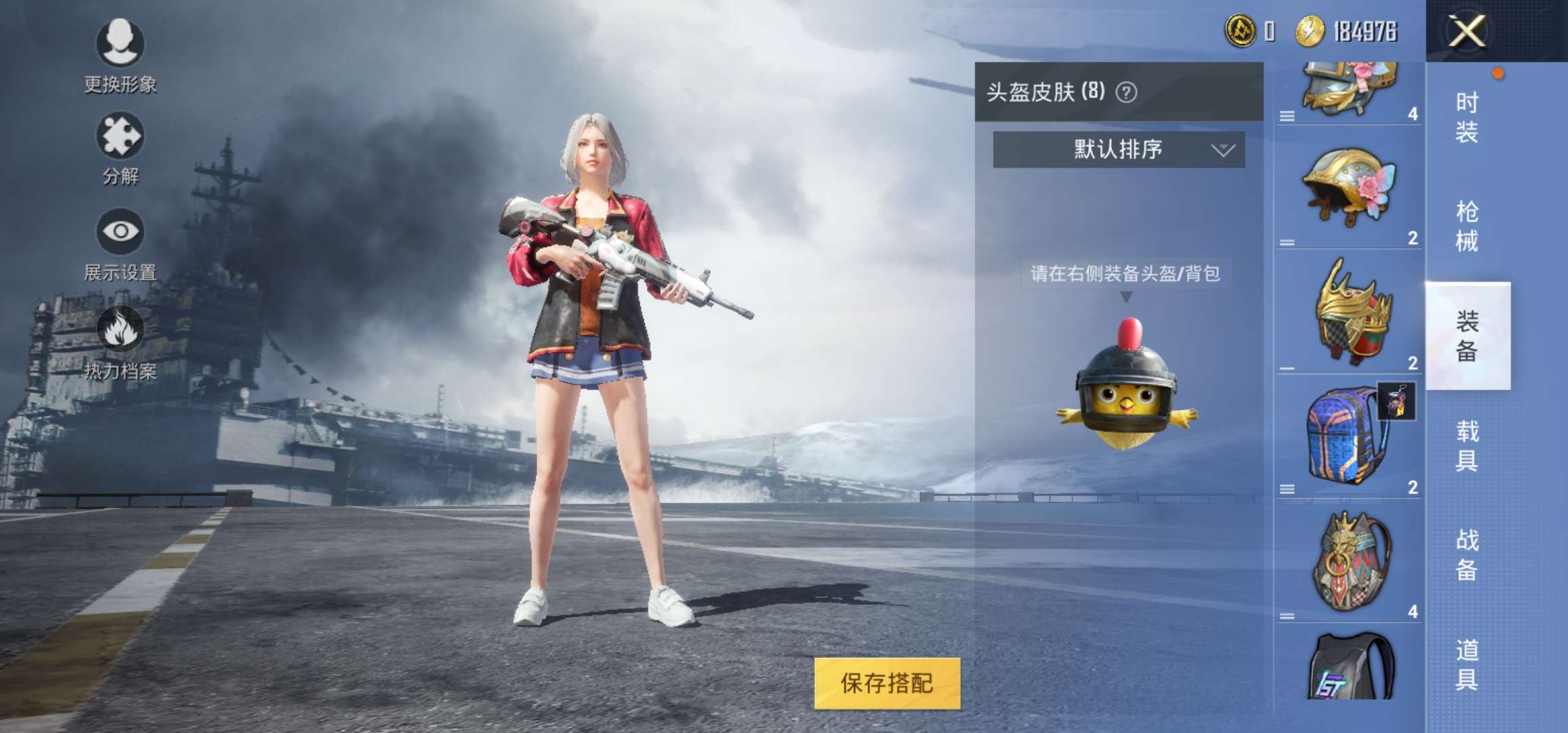 和平精英租号