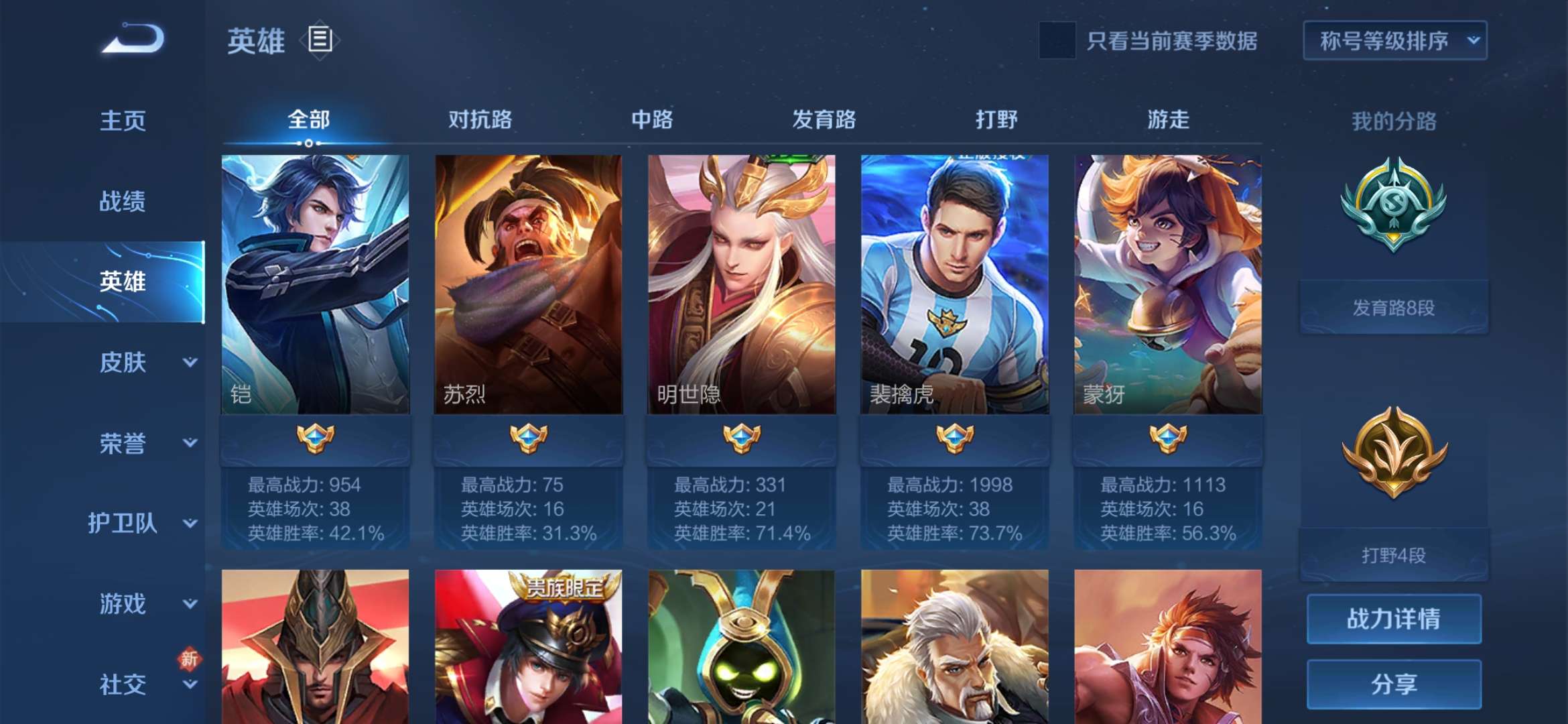 王者荣耀租号