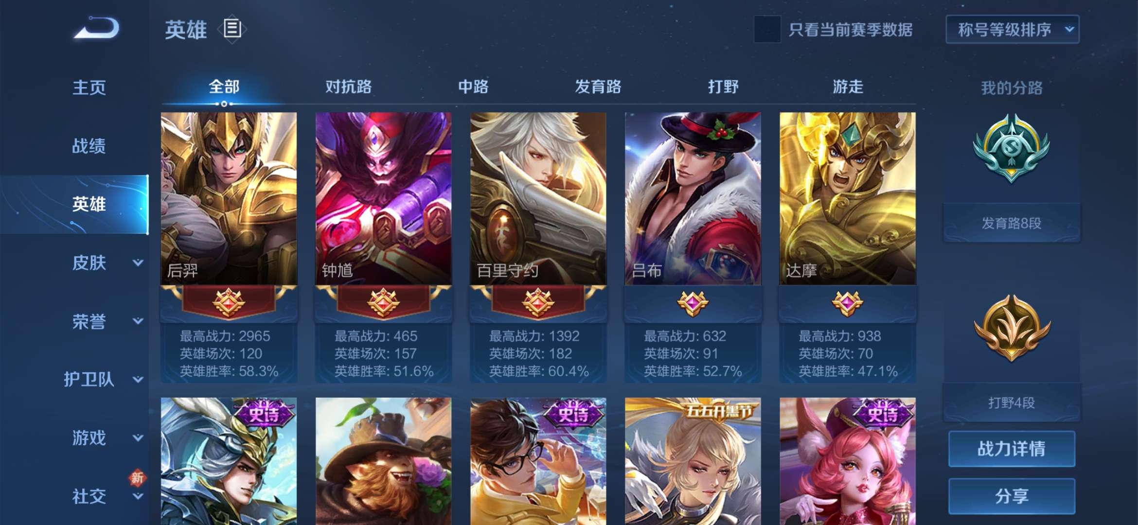 王者荣耀租号