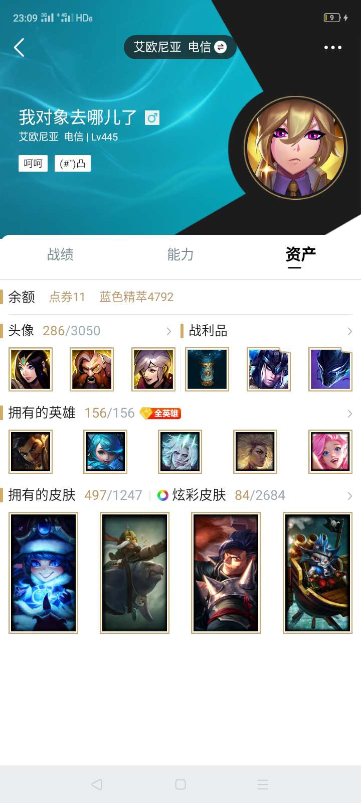 英雄联盟租号