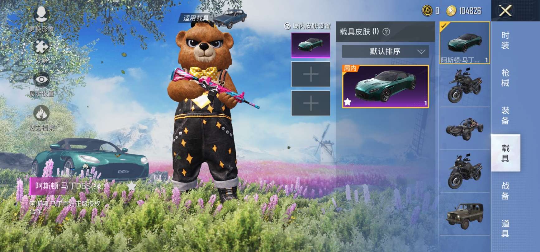 和平精英租号
