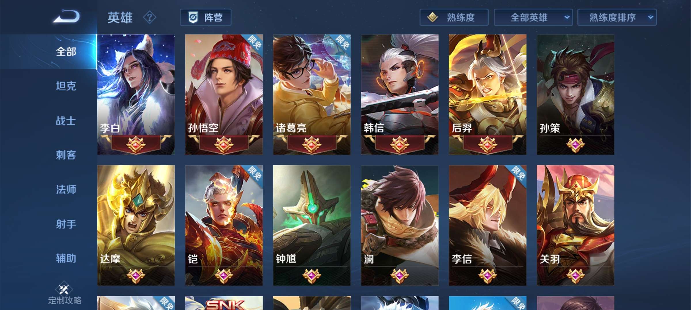 王者荣耀租号