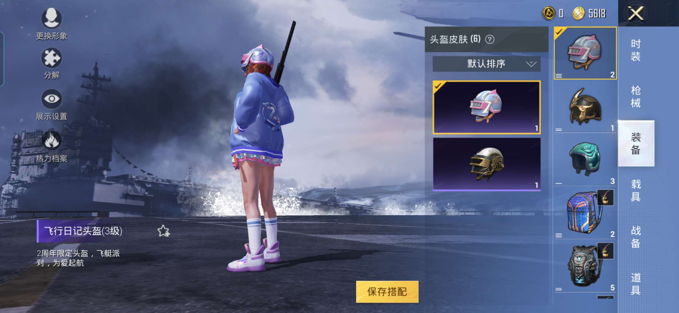 和平精英租号