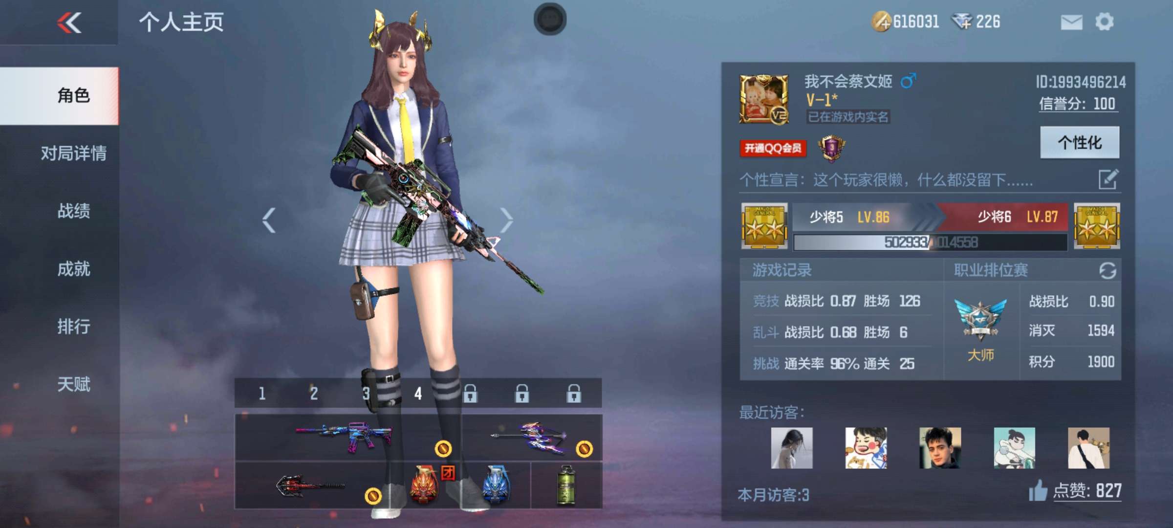 枪战王者租号