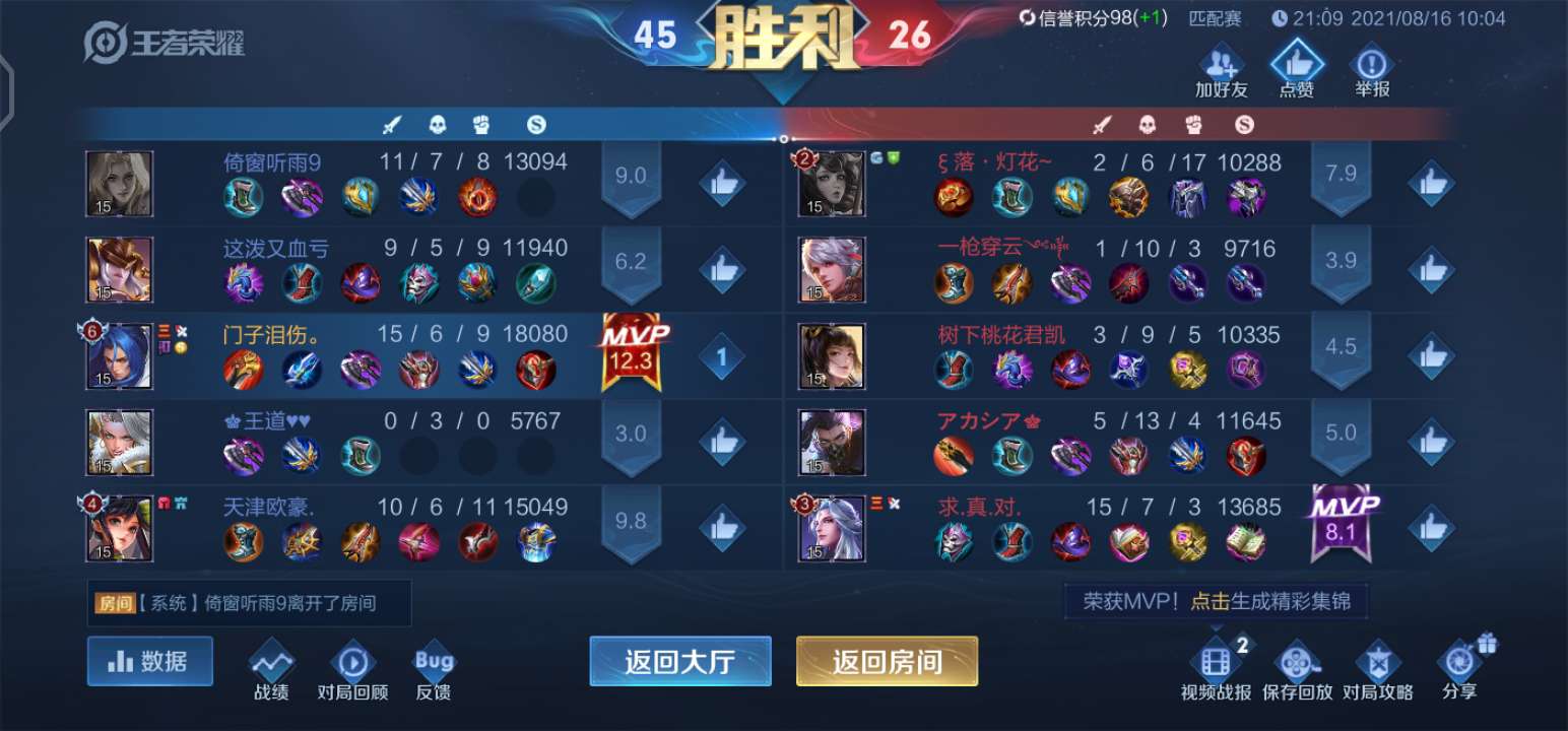 绝地求生租号