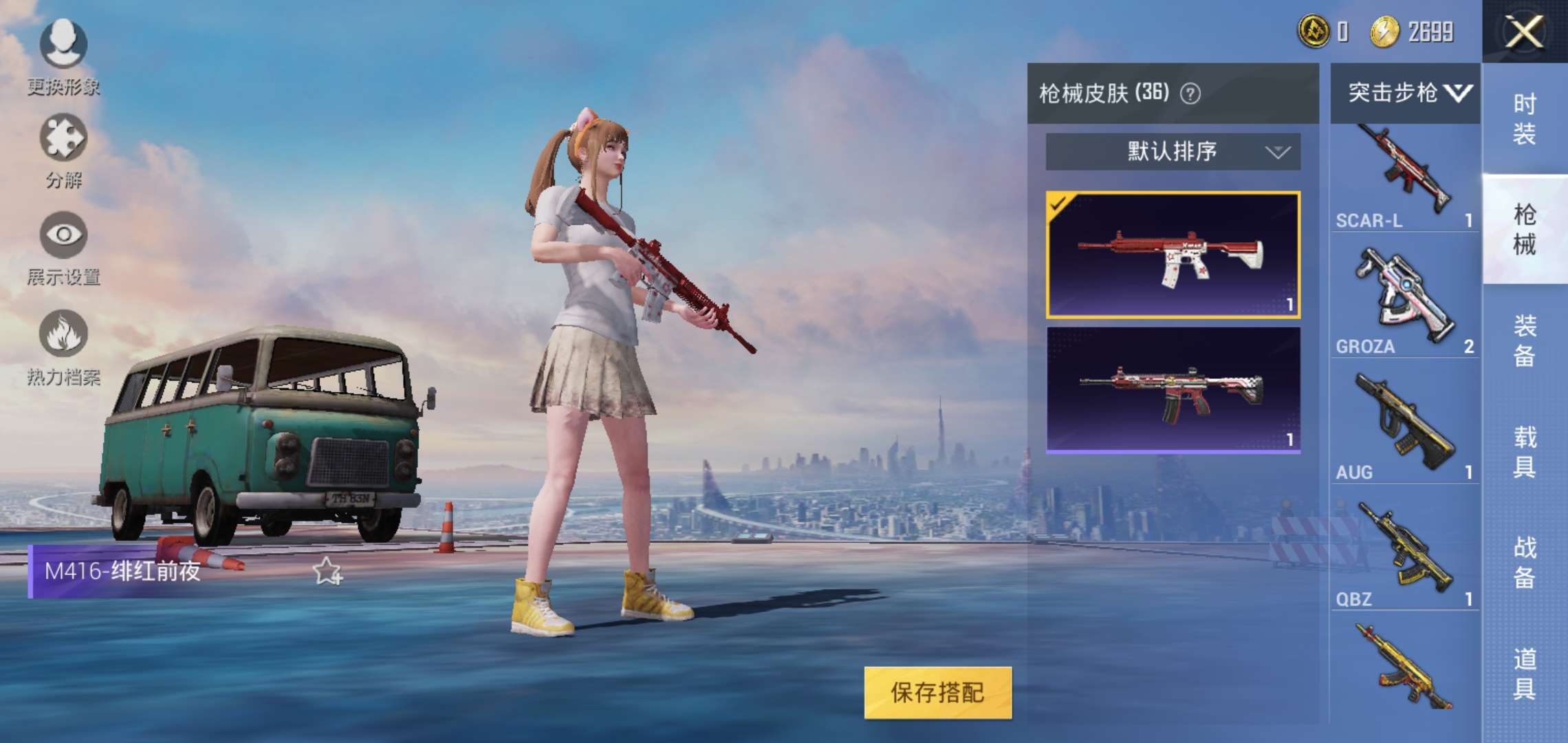 和平精英租号