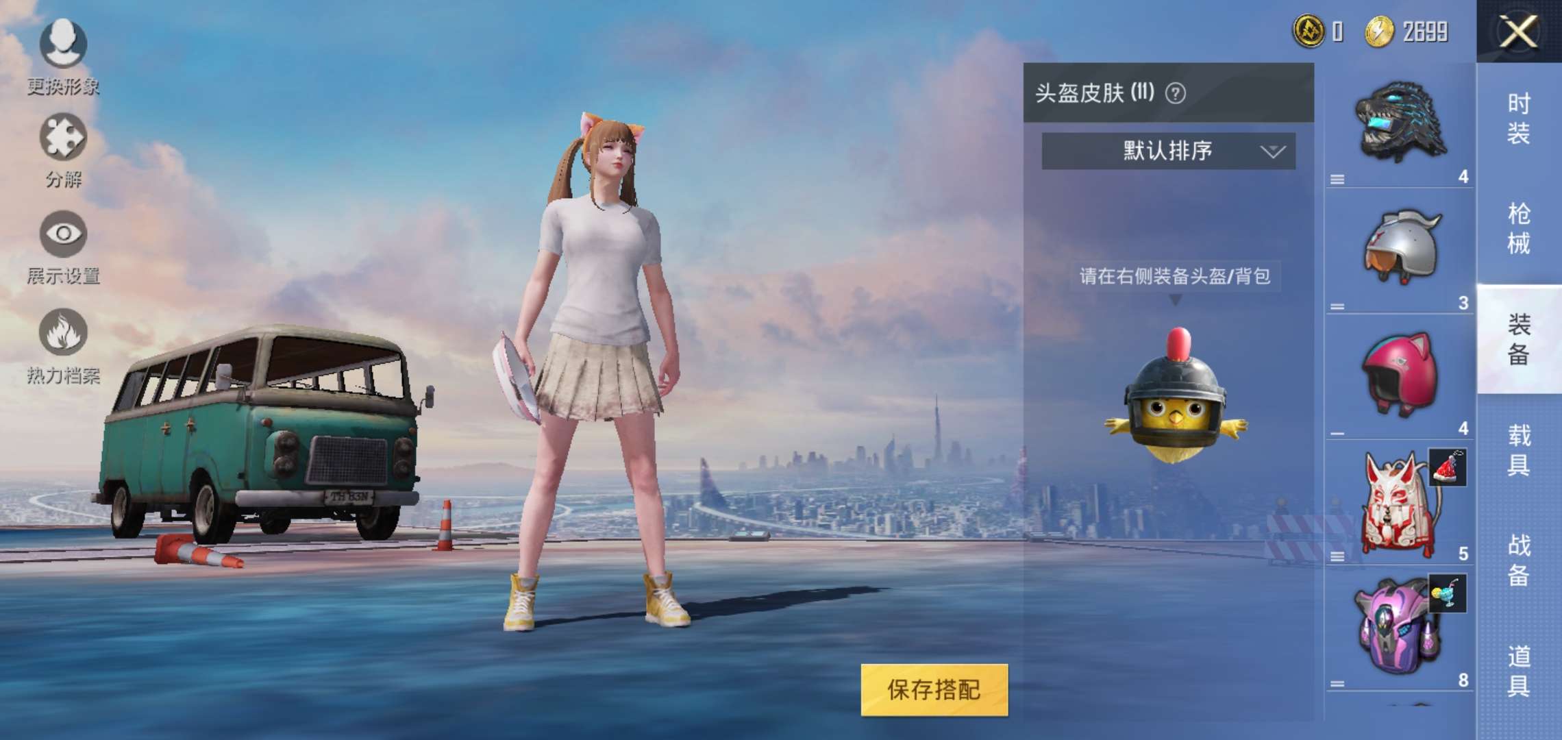 和平精英租号