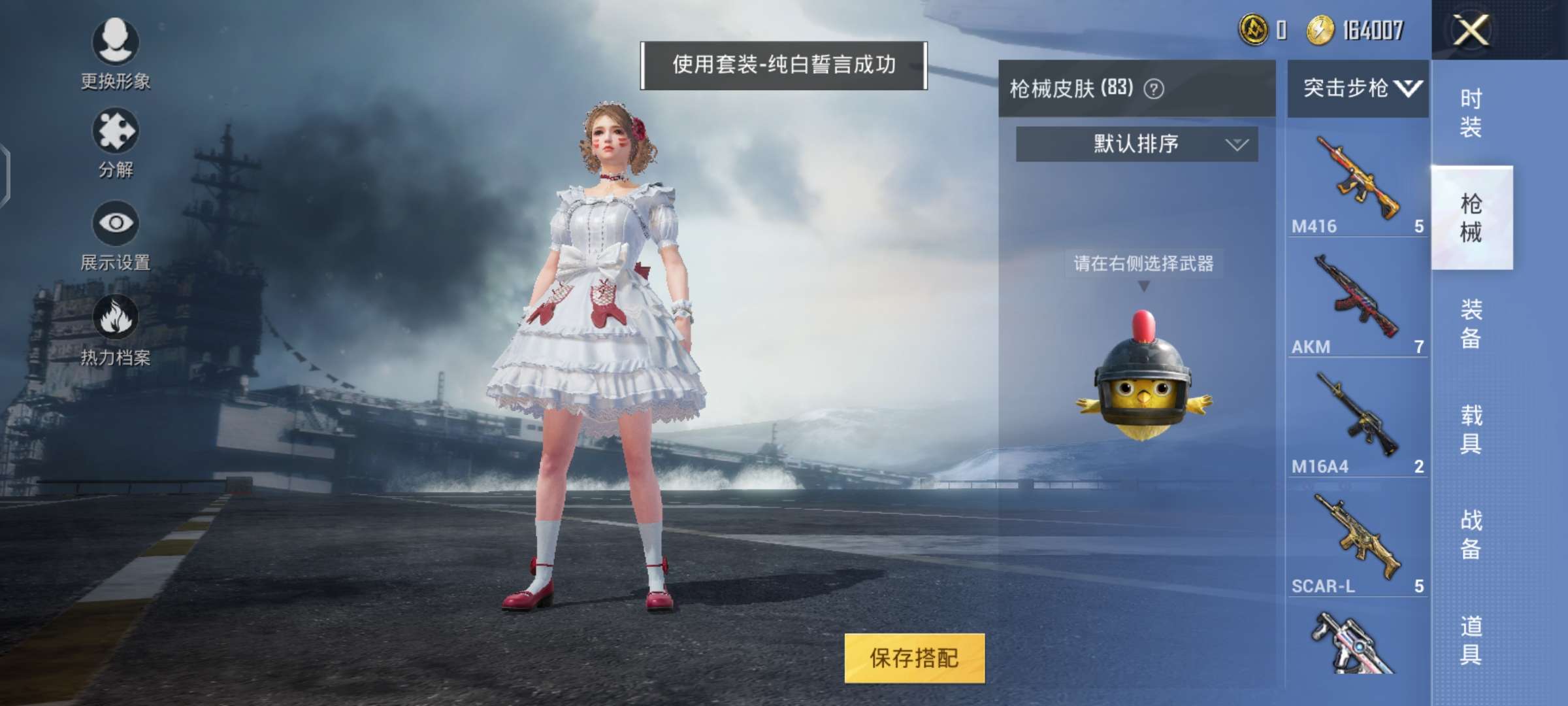 和平精英租号