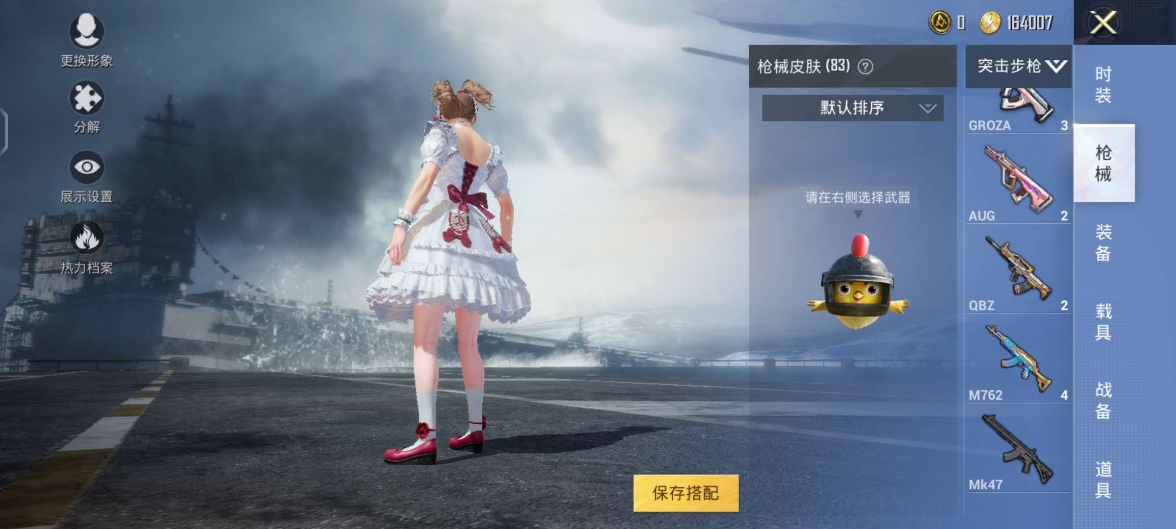 和平精英租号