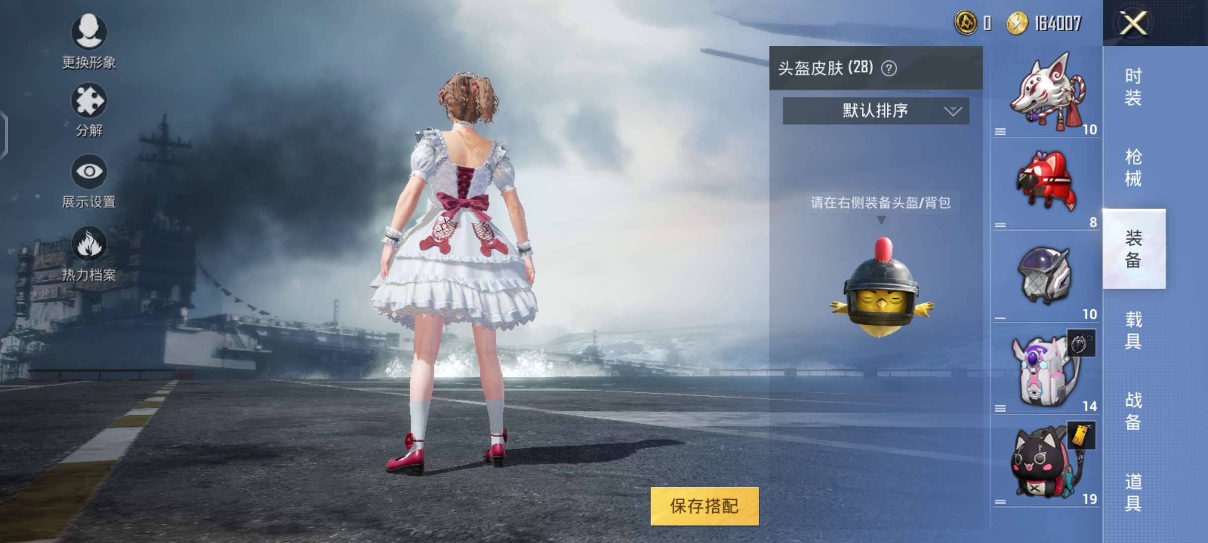 和平精英租号
