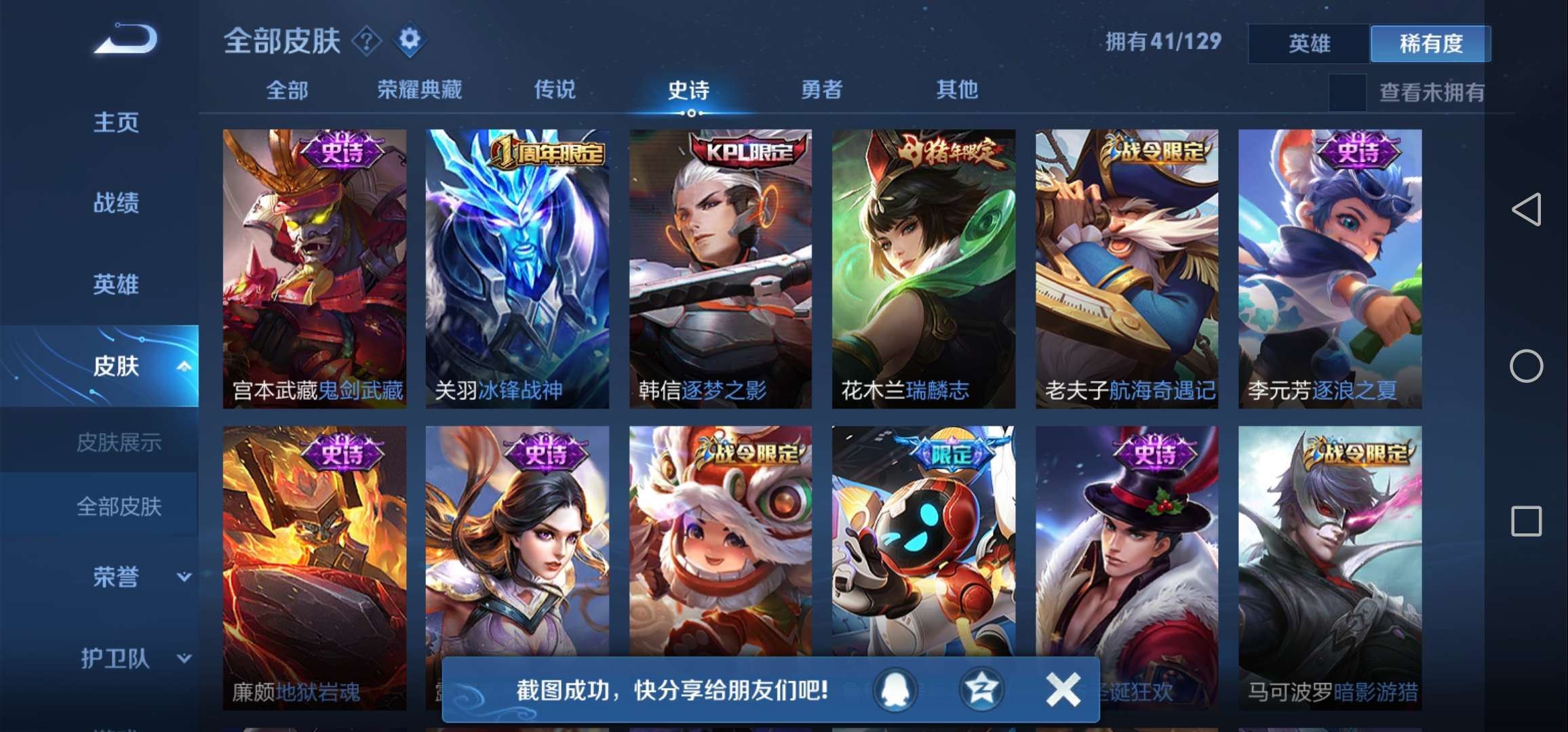 王者荣耀租号