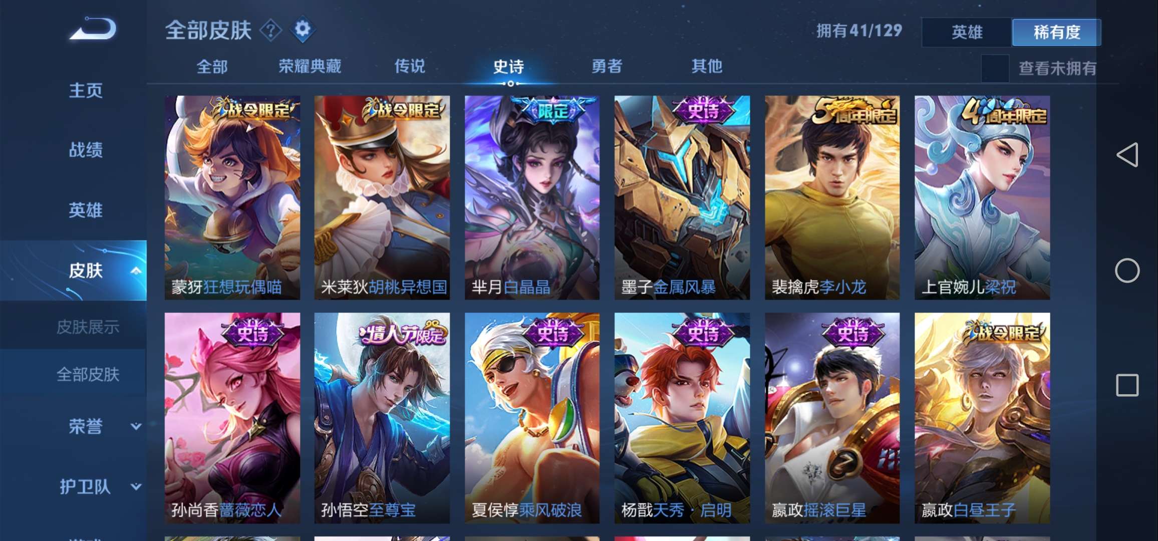 王者荣耀租号