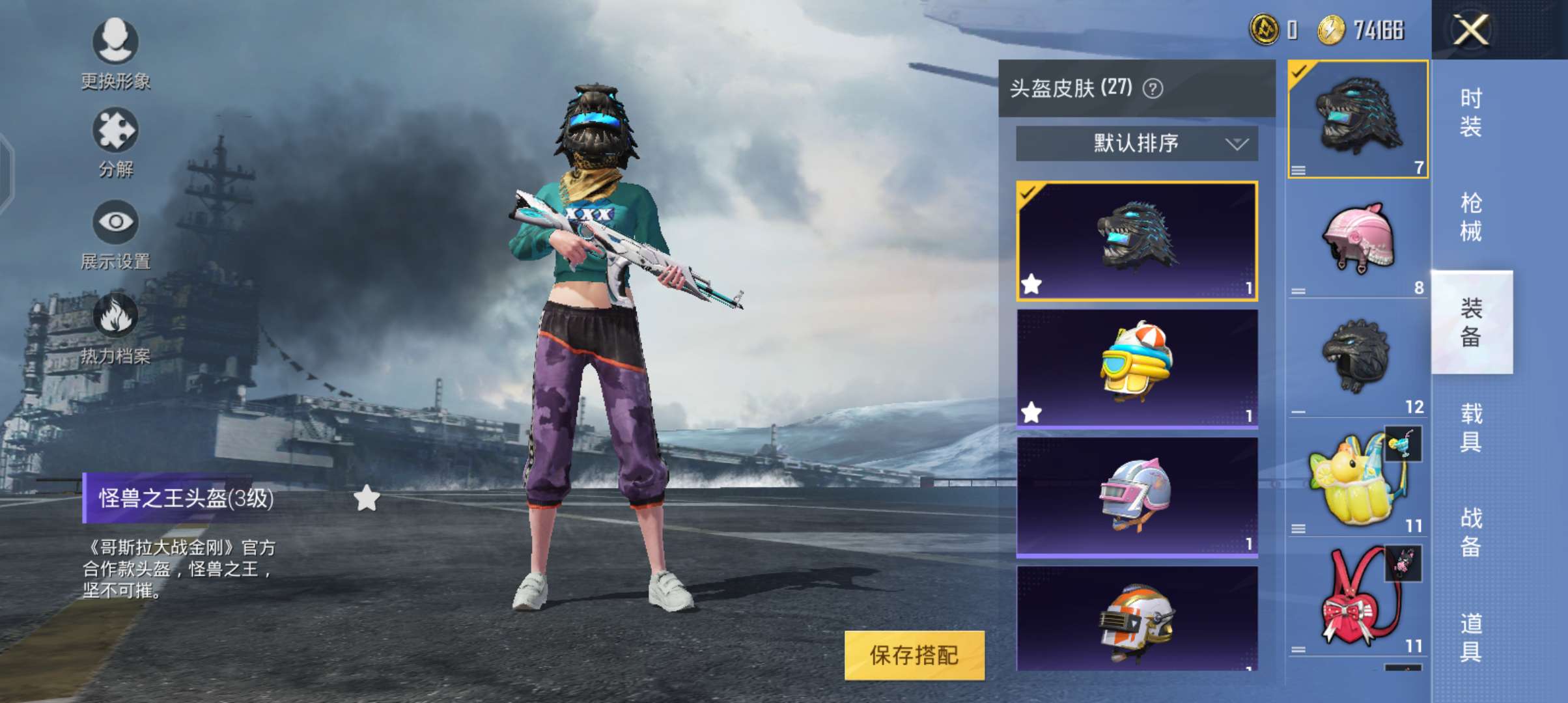 和平精英租号
