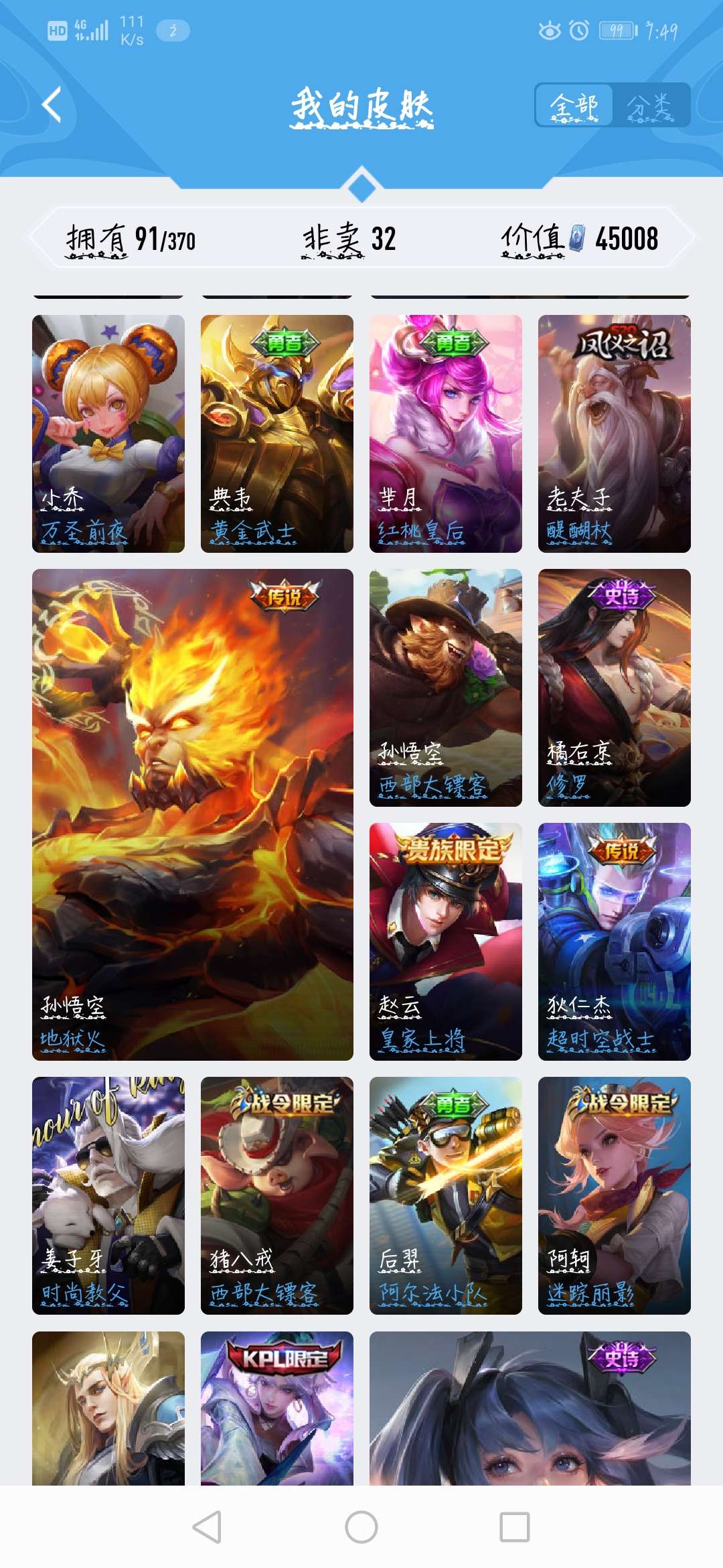 王者荣耀租号