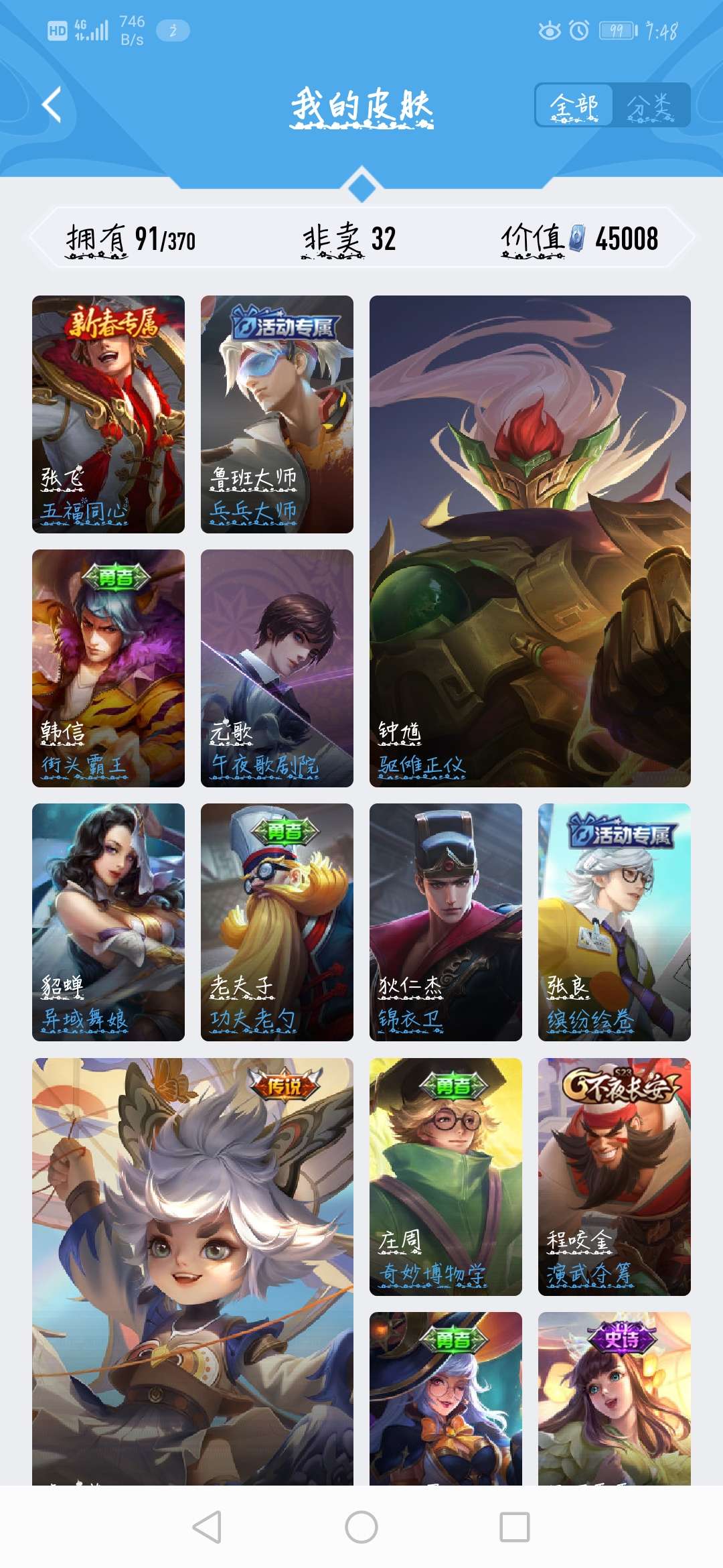 王者荣耀租号