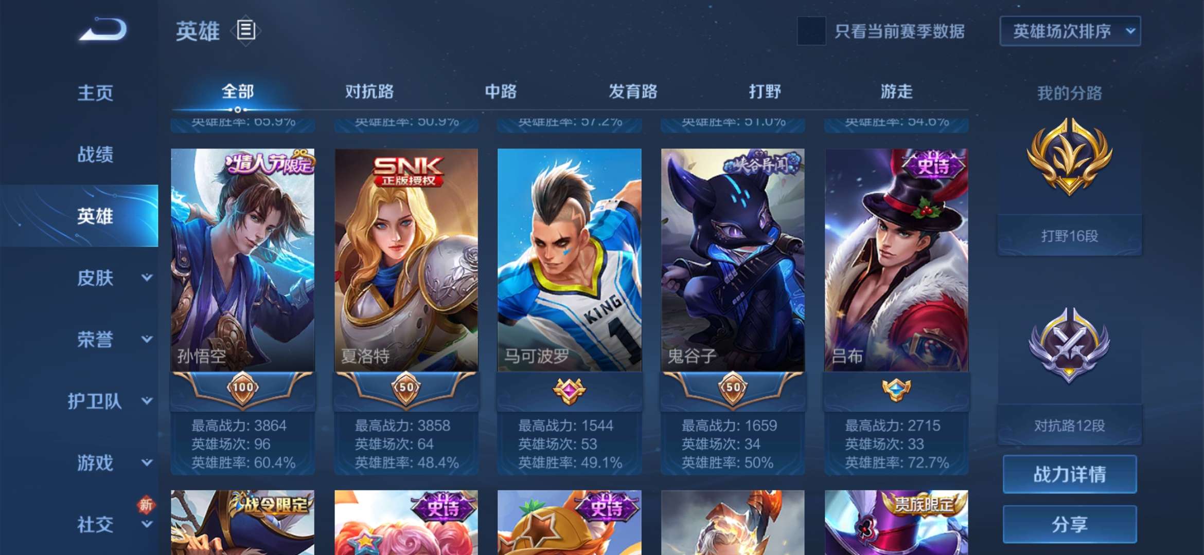 王者荣耀租号