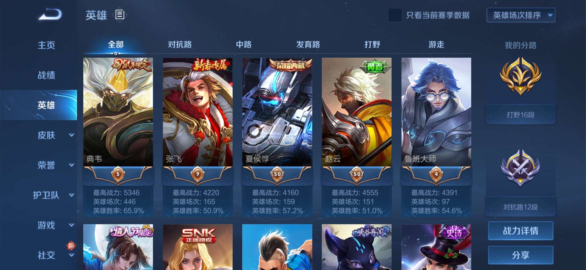 王者荣耀租号