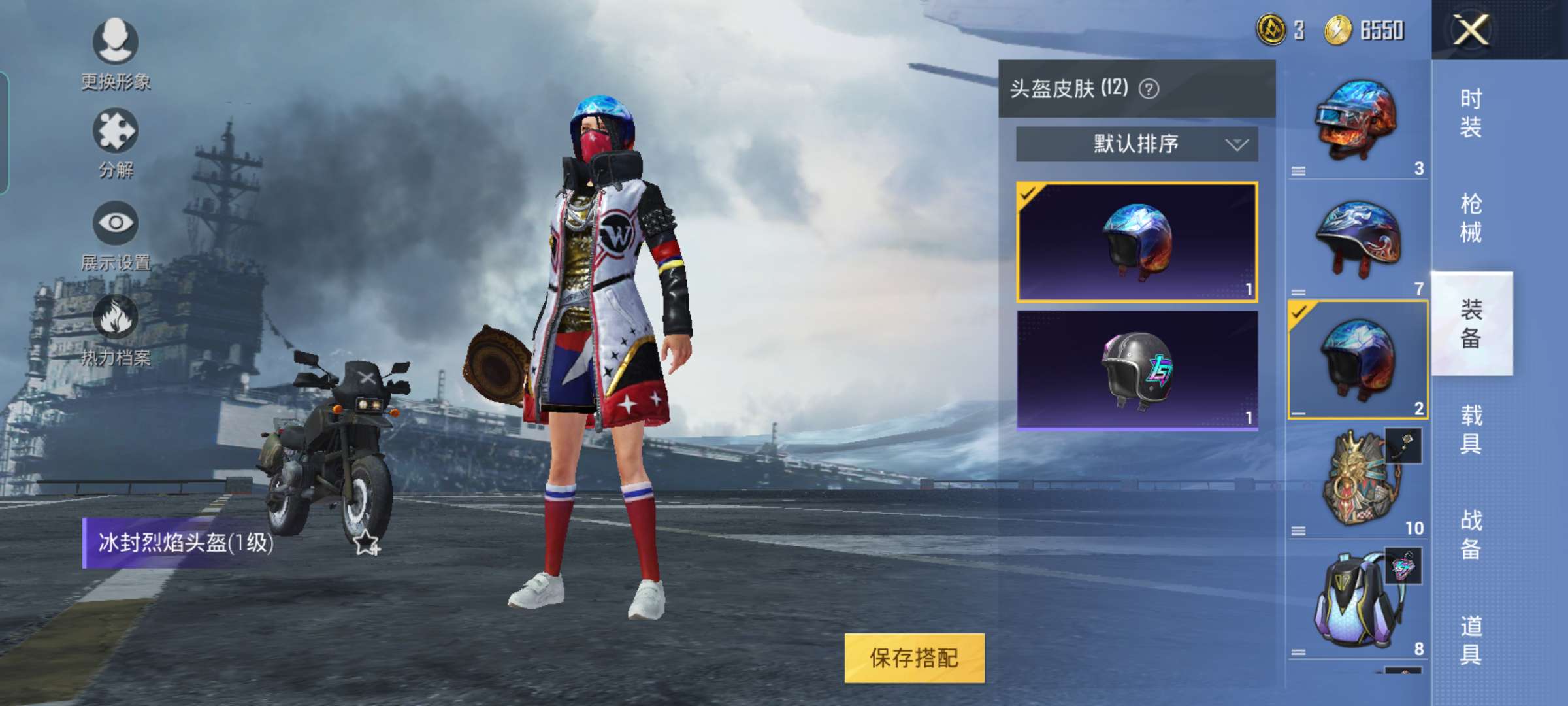 和平精英租号