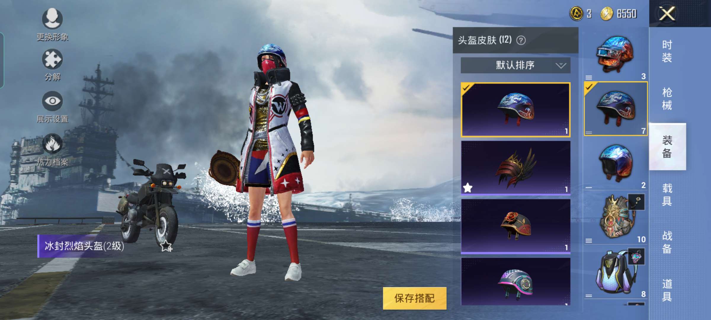 和平精英租号