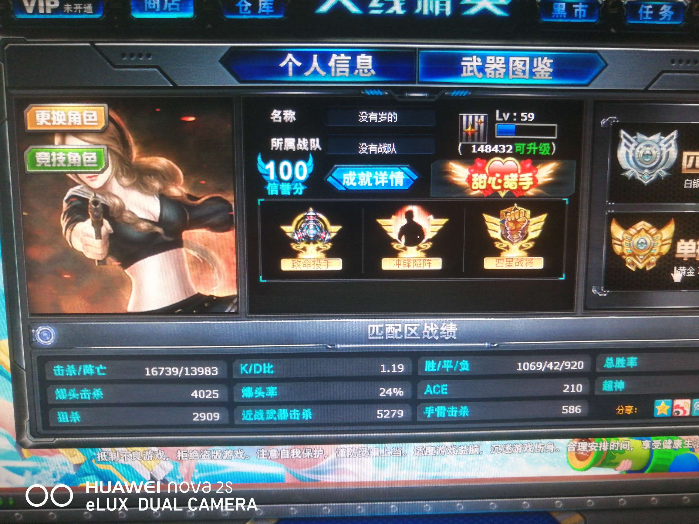 火线精英租号
