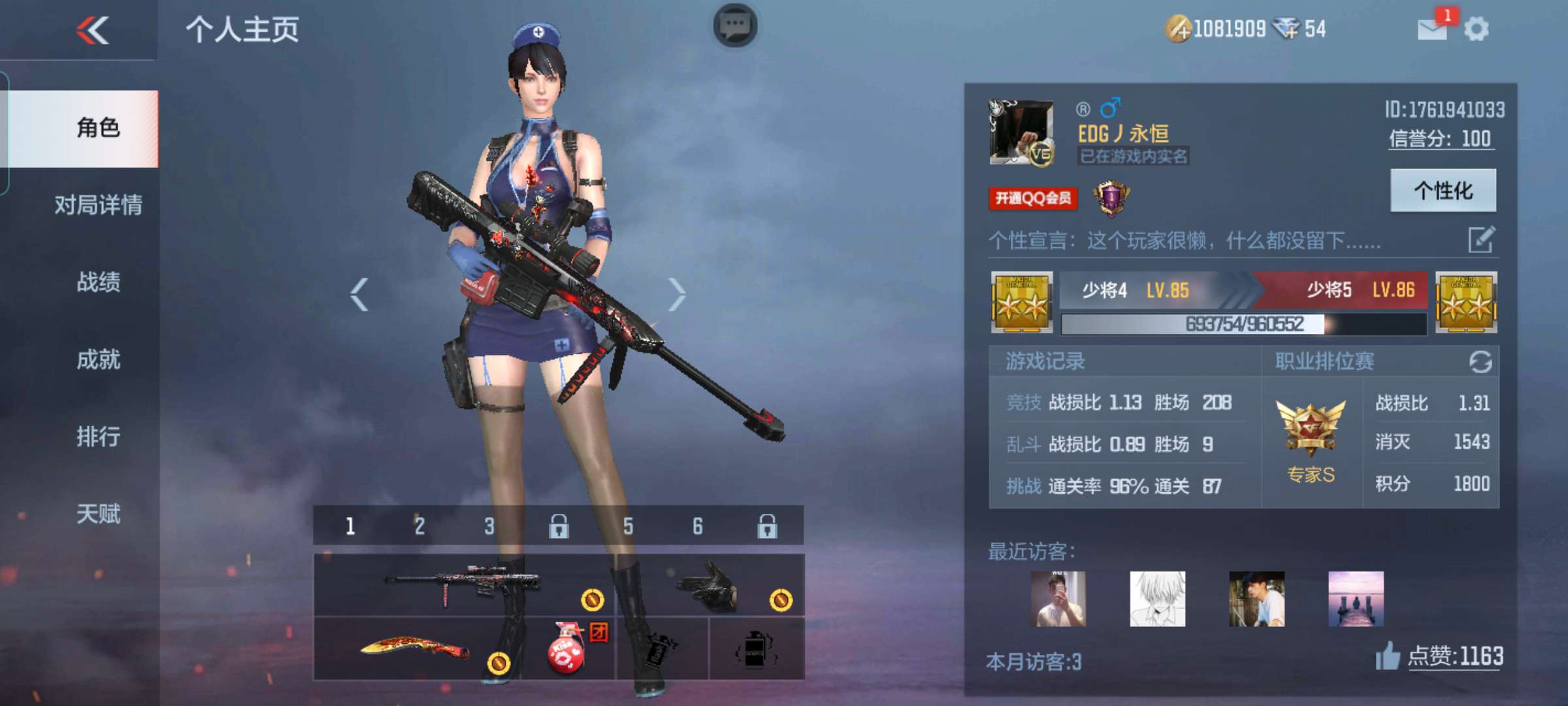 枪战王者租号
