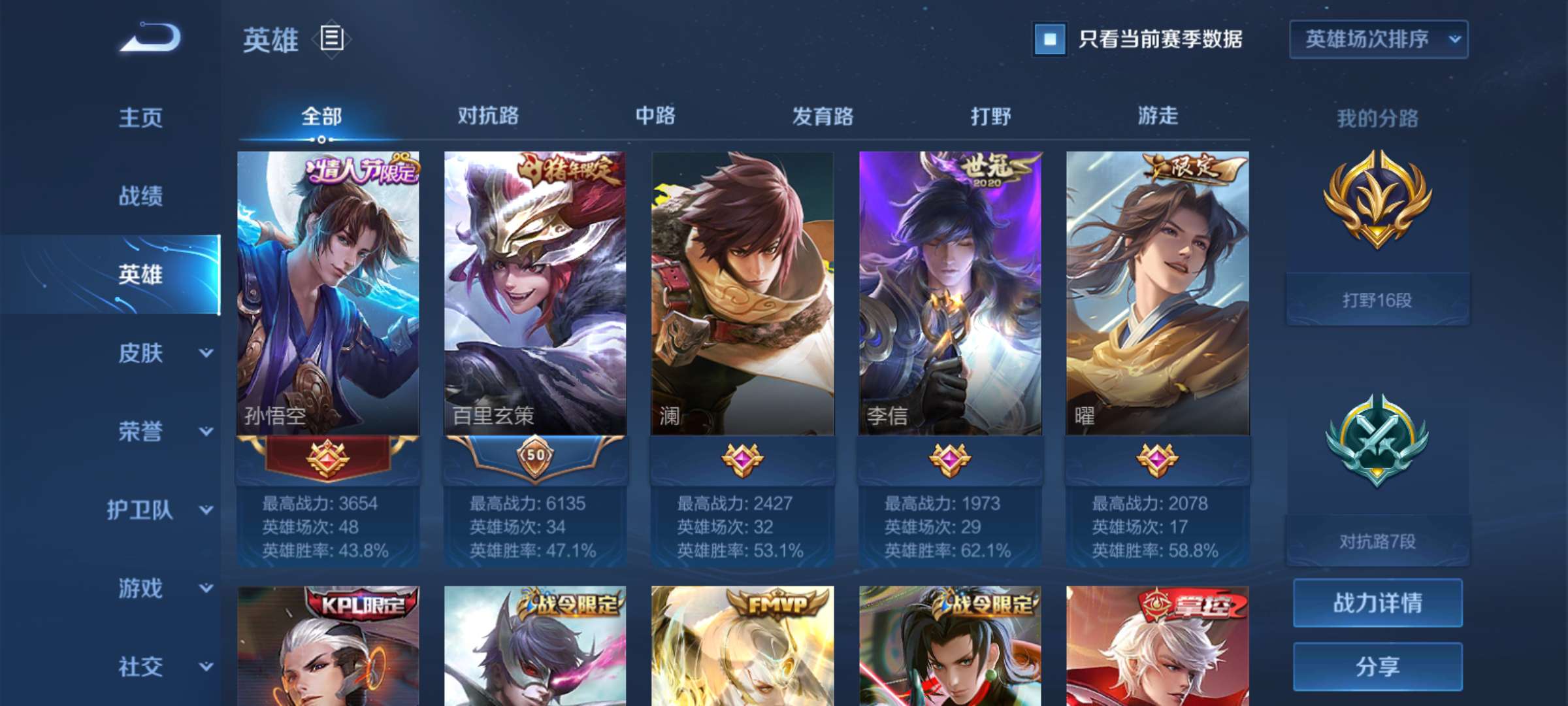 王者荣耀租号
